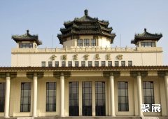 China Agricultural Exhibition Center