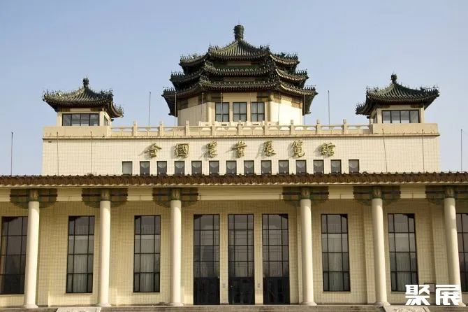 China Agricultural Exhibition Center