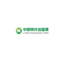 中国上海特许加盟展