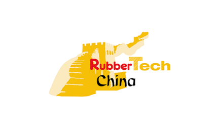 中国(上海)国际橡胶技术展览会