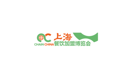 上海国际轻餐饮连锁加盟展览会