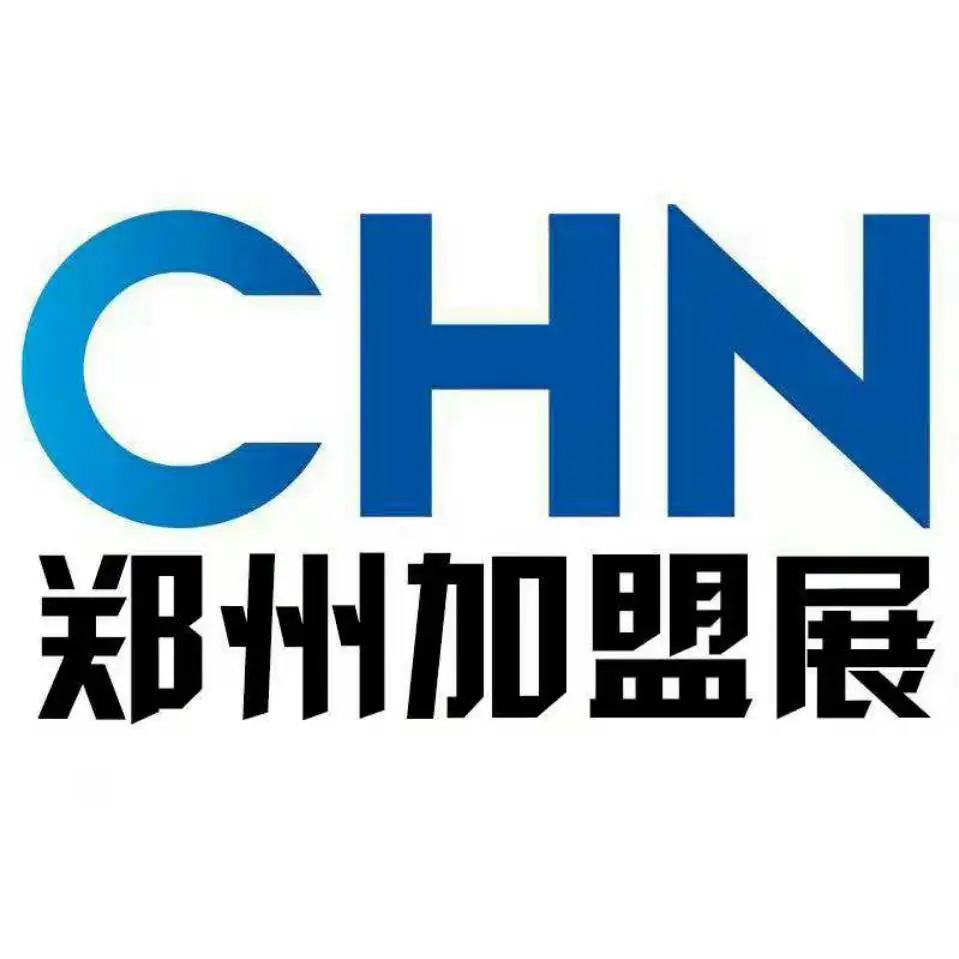 郑州（中部）国际连锁加盟展，饮品创业，考察品牌很重要！