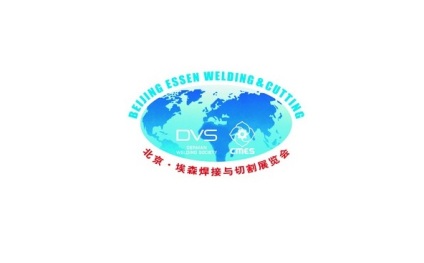 北京埃森焊接与切割展览会