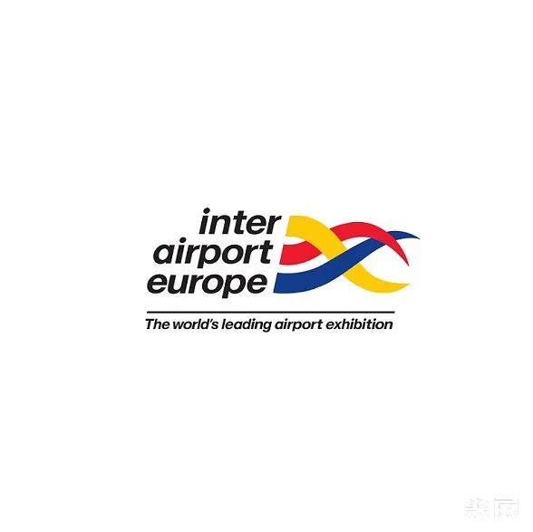 德国慕尼黑机场设施展-欧洲机场设施展