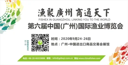 广州国际渔博会/水产展关注-农业农村部渔业渔政管理局张显良局长就《远洋渔业管理规定》修订答记者问