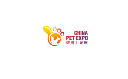 上海国际宠物用品展览会