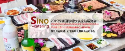 为期3天的深圳餐饮食材展商机无限