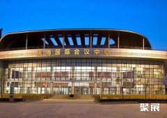 天津滨海国际会议中心