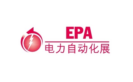 上海国际电力自动化设备及技术展览会
