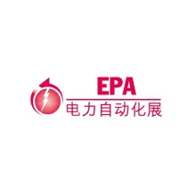 上海国际电力自动化设备及技术展览会