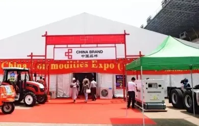 Lagos international conference and exhibition center