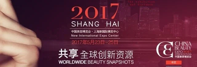 中国美容美发博览会的热门瑞士品牌