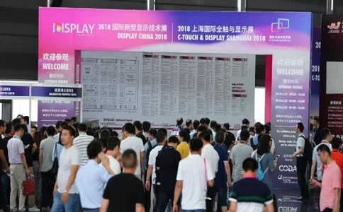 上海国际新型显示技术展Display China即将开幕