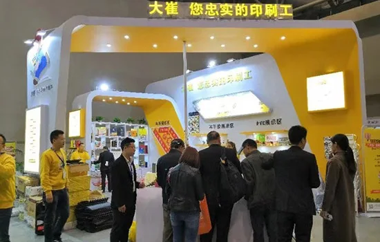 重庆国际包装印刷产业展览会即将开幕