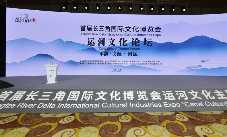 第二届长三角国际文化产业博览会将启 参展规模超首届