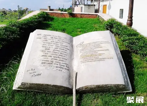 New Town Eco Park