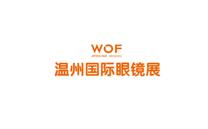 温州国际眼镜展览会