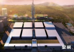Guiyang International Conference & Exhibition