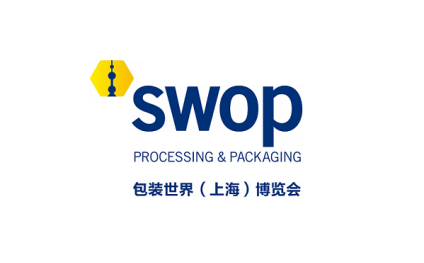 中国(上海)国际包装世界展览会