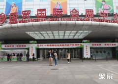 北京国贸国际会展中心