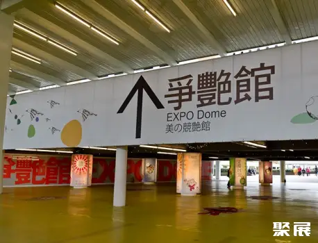 Taiwan Flower Expo Splendid Pavilion