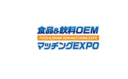 日本东京食品饮料OEM配套展览会