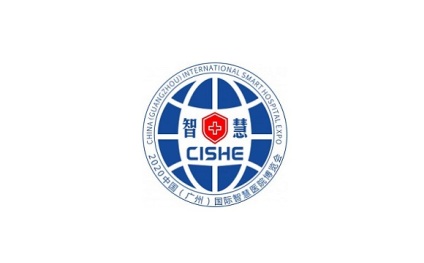 中国（广州）国际智慧医院展览会