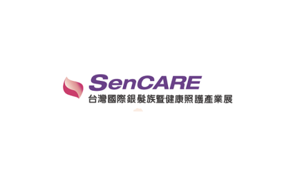 台湾银发族暨健康照护产业展览会