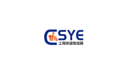 上海国际快递物流展览会