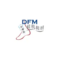 大湾区鞋材展Logo