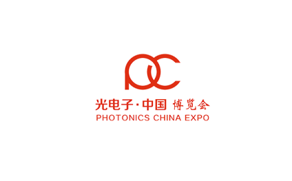 中国(北京)光电子产业展览会