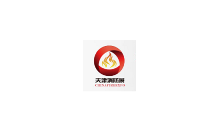 中国天津国际消防安全及应急救援展览会