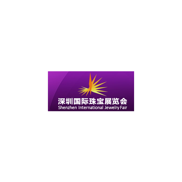 深圳国际珠宝展览会