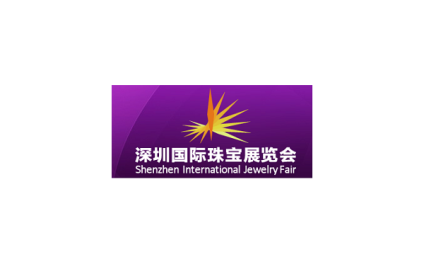 深圳国际珠宝展览会