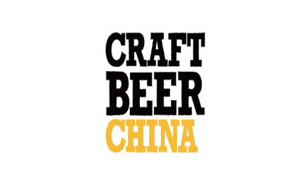 中国上海国际精酿啤酒展览会