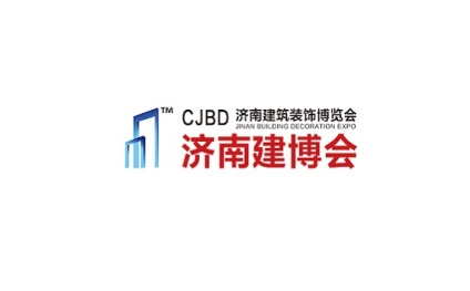 济南国际建筑装饰展览会-济南建博会