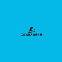 中国（苏州）国际工业机器人自动化展览会