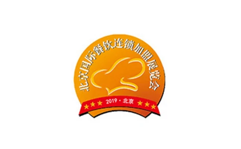 北京国际餐饮连锁加盟展览会即将开幕