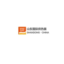 山东国际供热展览会