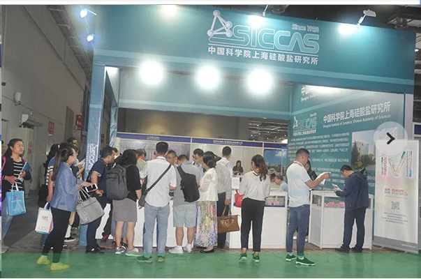强强联手SIC China中国工业陶瓷展