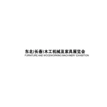 东北（长春）家具及木工机械展览会