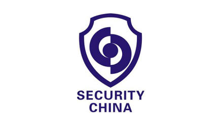 中国（北京）国际社会公共安全产品展览会