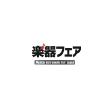 日本东京乐器展览会