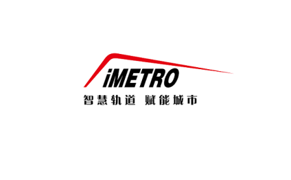 广州国际轨道交通产业展览会-橙展
