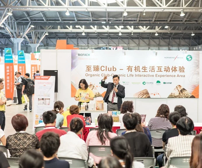2020中国有机展 | 打造全球屈指可数的国际有机产品盛会