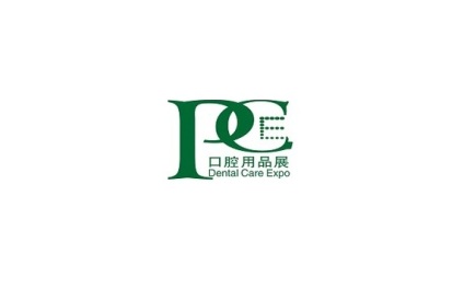 中国(上海)国际口腔清洁护理用品展览会