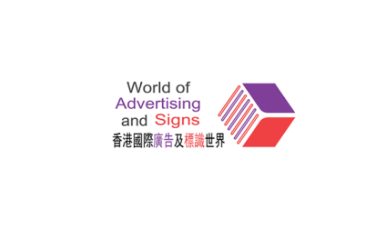 香港广告标识展览会