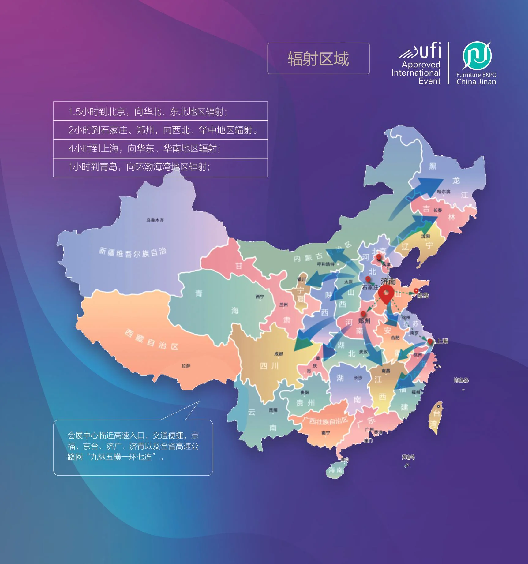 2019中国国际（济南）家具博览会惊喜连连看