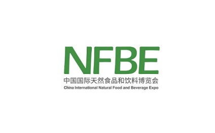 中国(上海)国际天然食品和饮料展览会