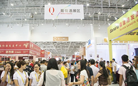 厦门国际葡萄酒及烈酒展览会即将开幕